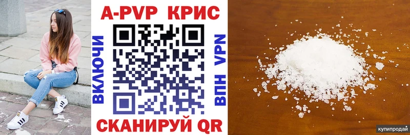наркотики  Балаково  blacksprut tor  A PVP кристаллы 
