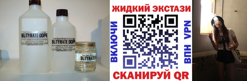 наркотики Балаково мориарти как зайти Бутират бутик