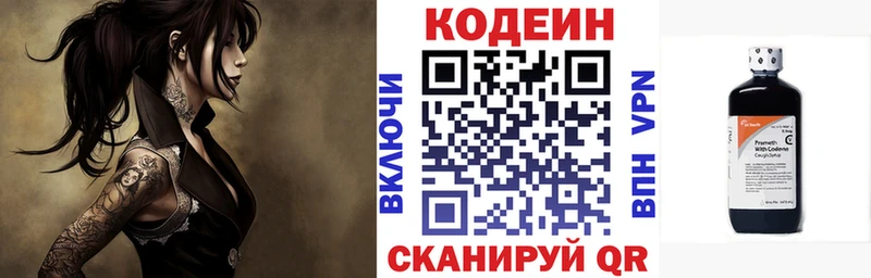 hydra ТОР  Балаково  Кодеиновый сироп Lean напиток Lean (лин) 